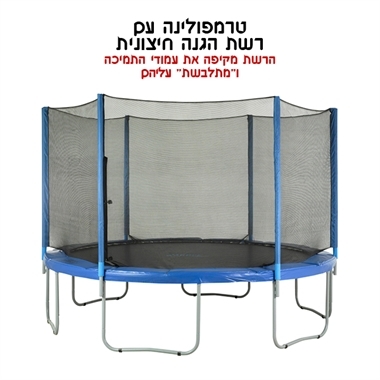 טרמפולינה מקצועית בקוטר 1...