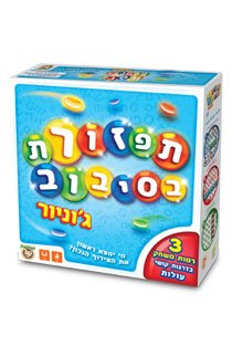 תפזורת בסיבוב