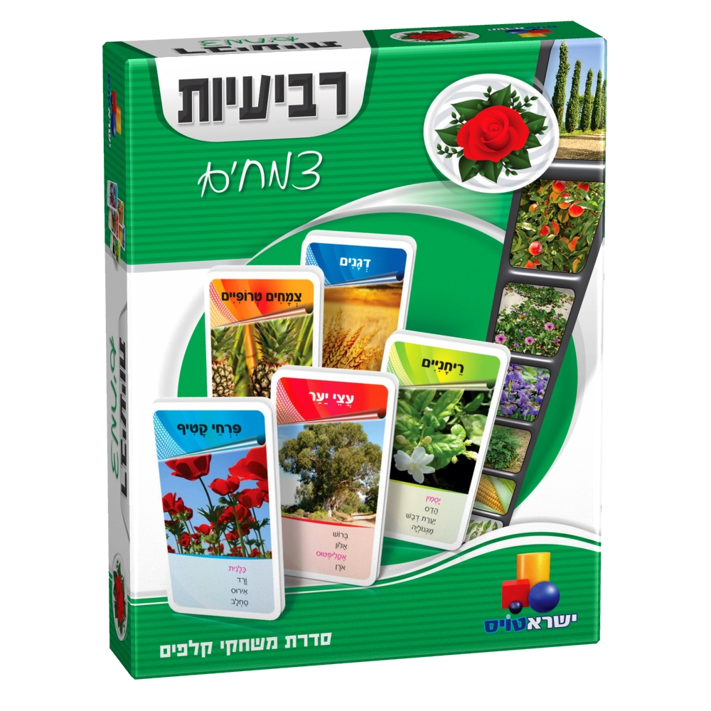 רביעיות חדש צמחים